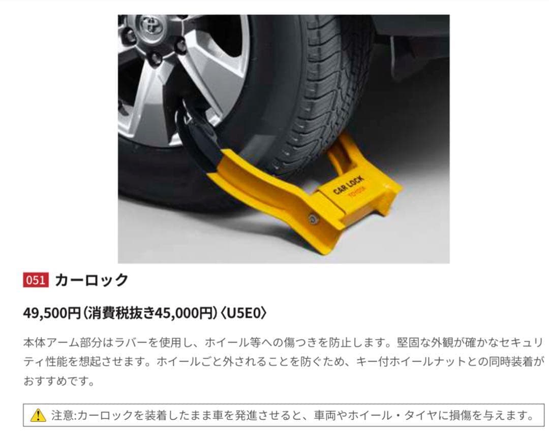 TOYOTA カー ロック イエロー/ブラック - メルカリ