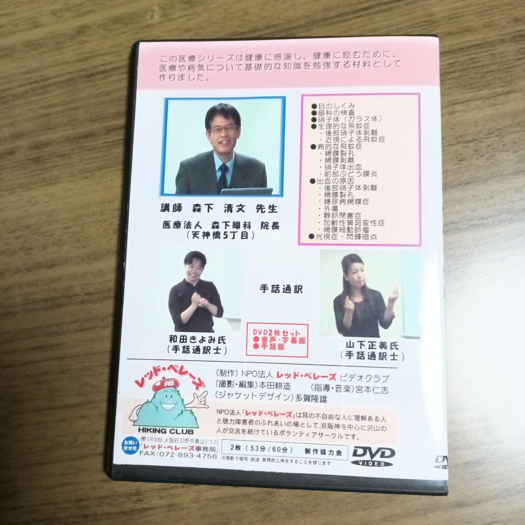 知っておきたい飛躍症の知識 DVD 2枚組