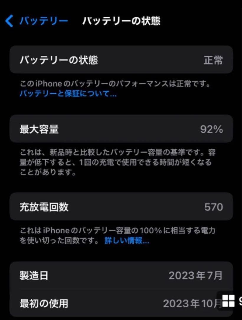 【美品即日発送】iPhone 15Pro 電池残量92％ SIMフリー