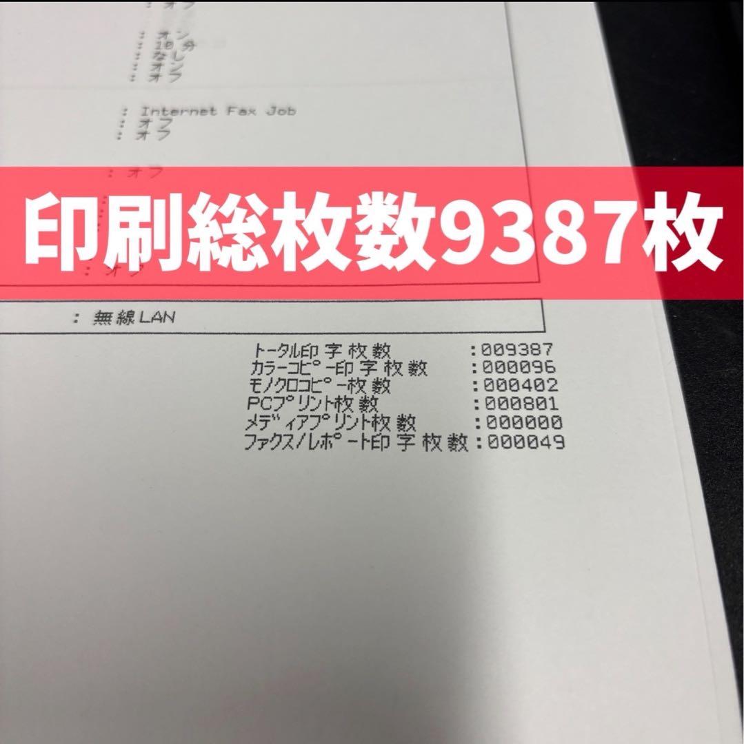 31　ブラザー　プリンター　A3インクジェット複合機　MFC-J6983CDW