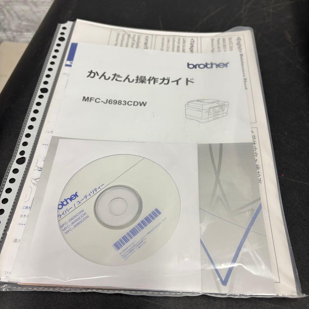 31　ブラザー　プリンター　A3インクジェット複合機　MFC-J6983CDW