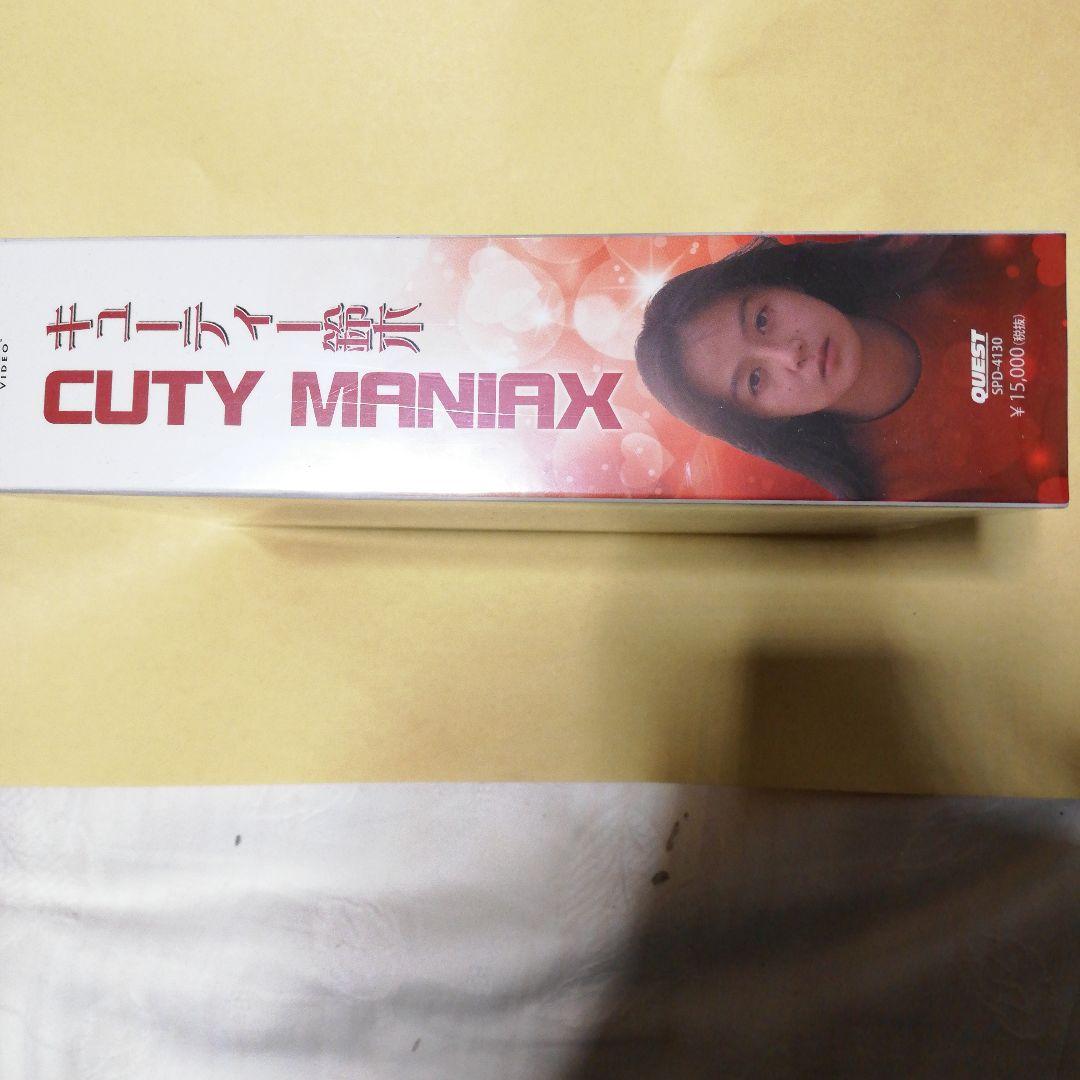 キューティー鈴木　CUTY　MANIAX
オリジナルポストカードセット封入５枚