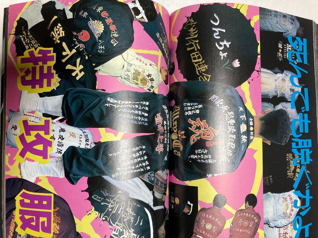 女人禁制 ティーンズロード特別編集