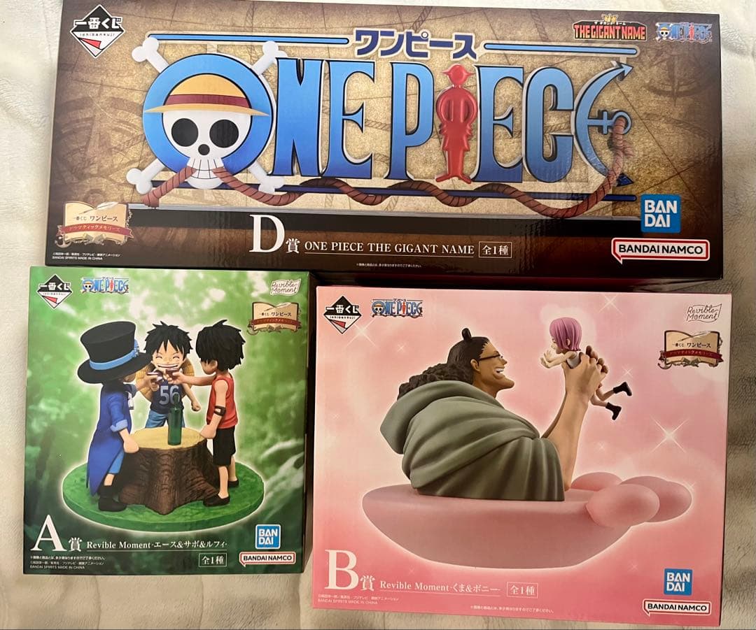 ワンピース 一番くじ ドラマティックメモリーズ　A賞 B賞 D賞 ギガントネーム 一番くじワンピース ドラマティックメモリーズ D賞 ギガントネーム