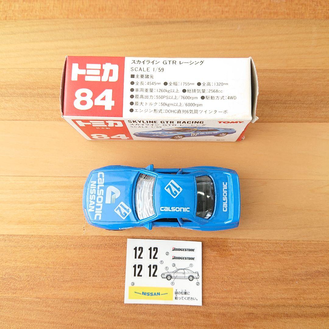 トミカ 84 スカイライン GTR レーシング 日本製 - メルカリ