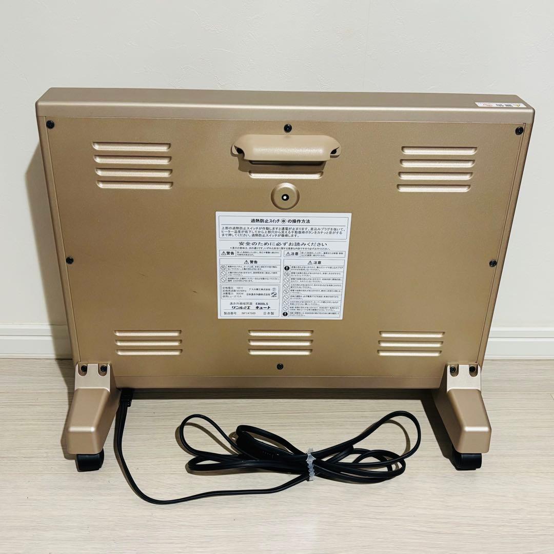 【超美品】サンルミエ キュート E800LS 遠赤外線暖房器 パネル 動作良好