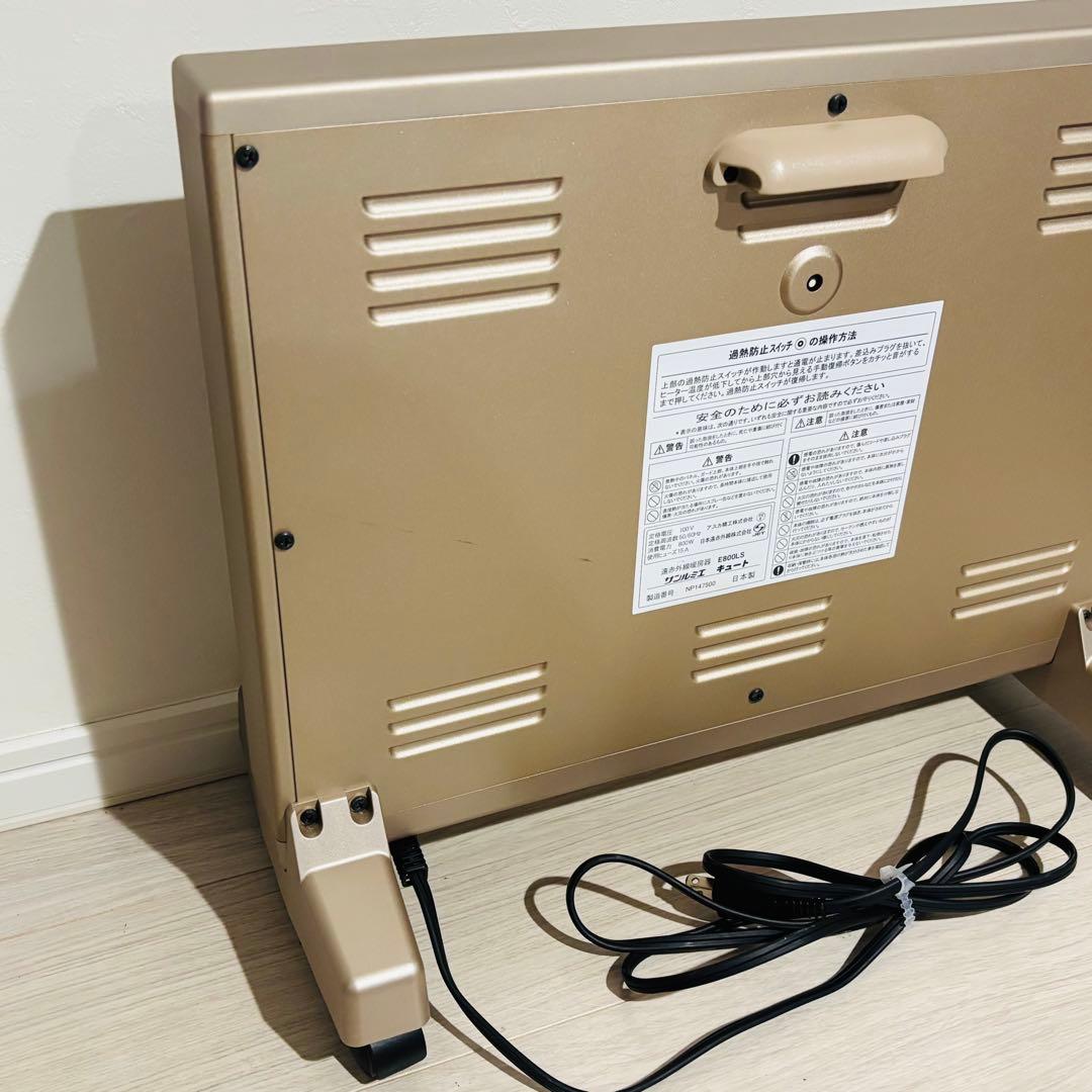 【超美品】サンルミエ キュート E800LS 遠赤外線暖房器 パネル 動作良好