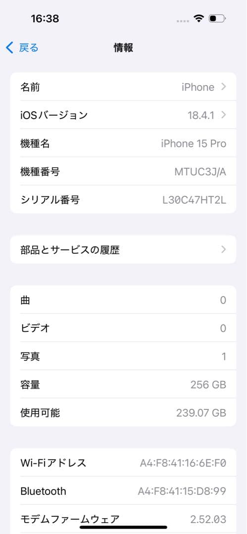 【美品】iPhone 15 Pro 256GB ブラックチタニウム