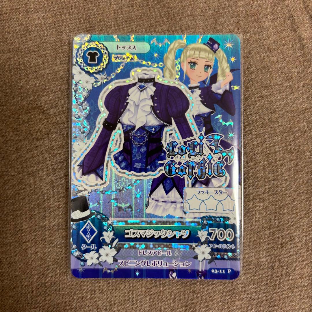 アイカツカード ゴスマジックコーデ - メルカリ