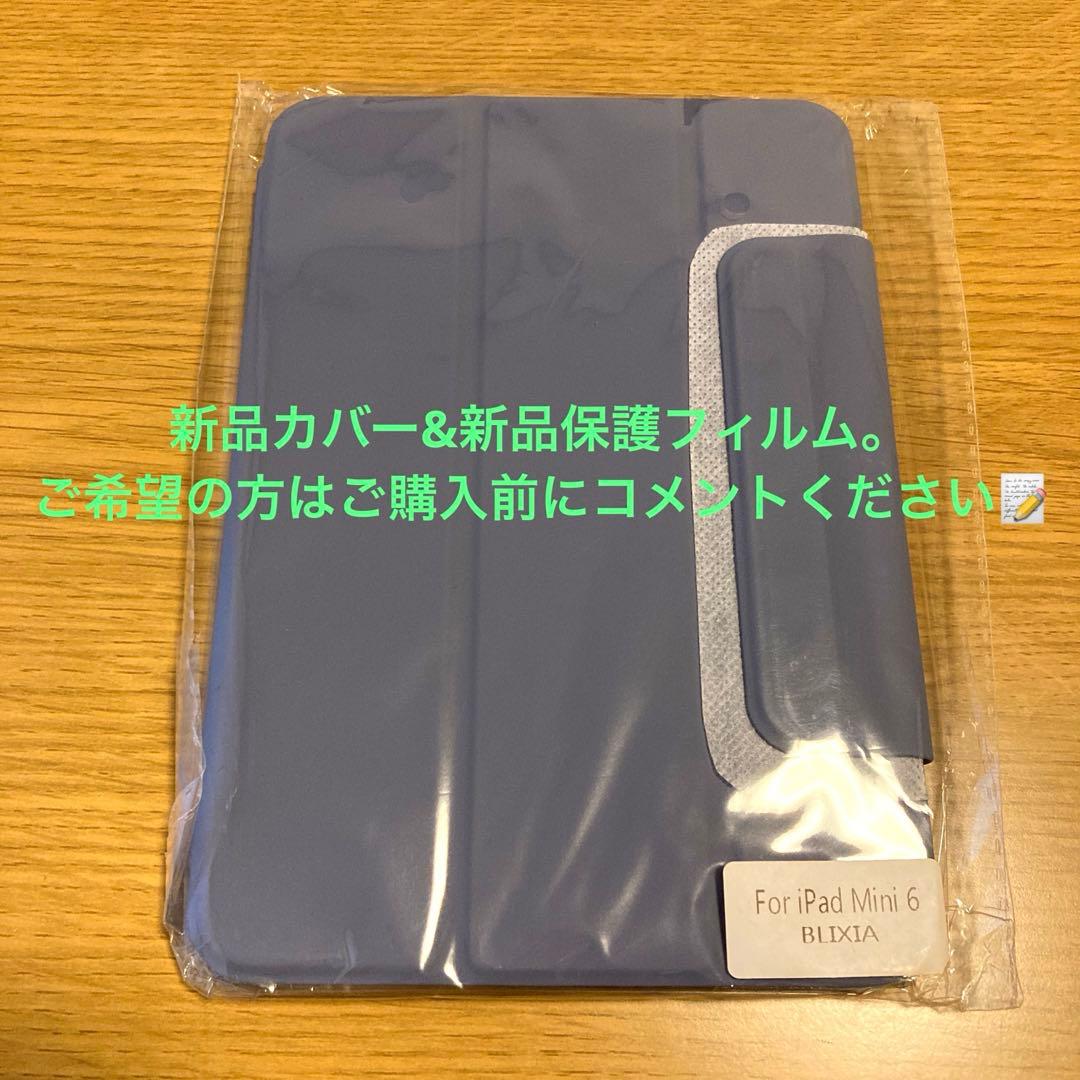 【新品】iPadmini6第6世代64GB Wi-Fi+Cellularパープル
