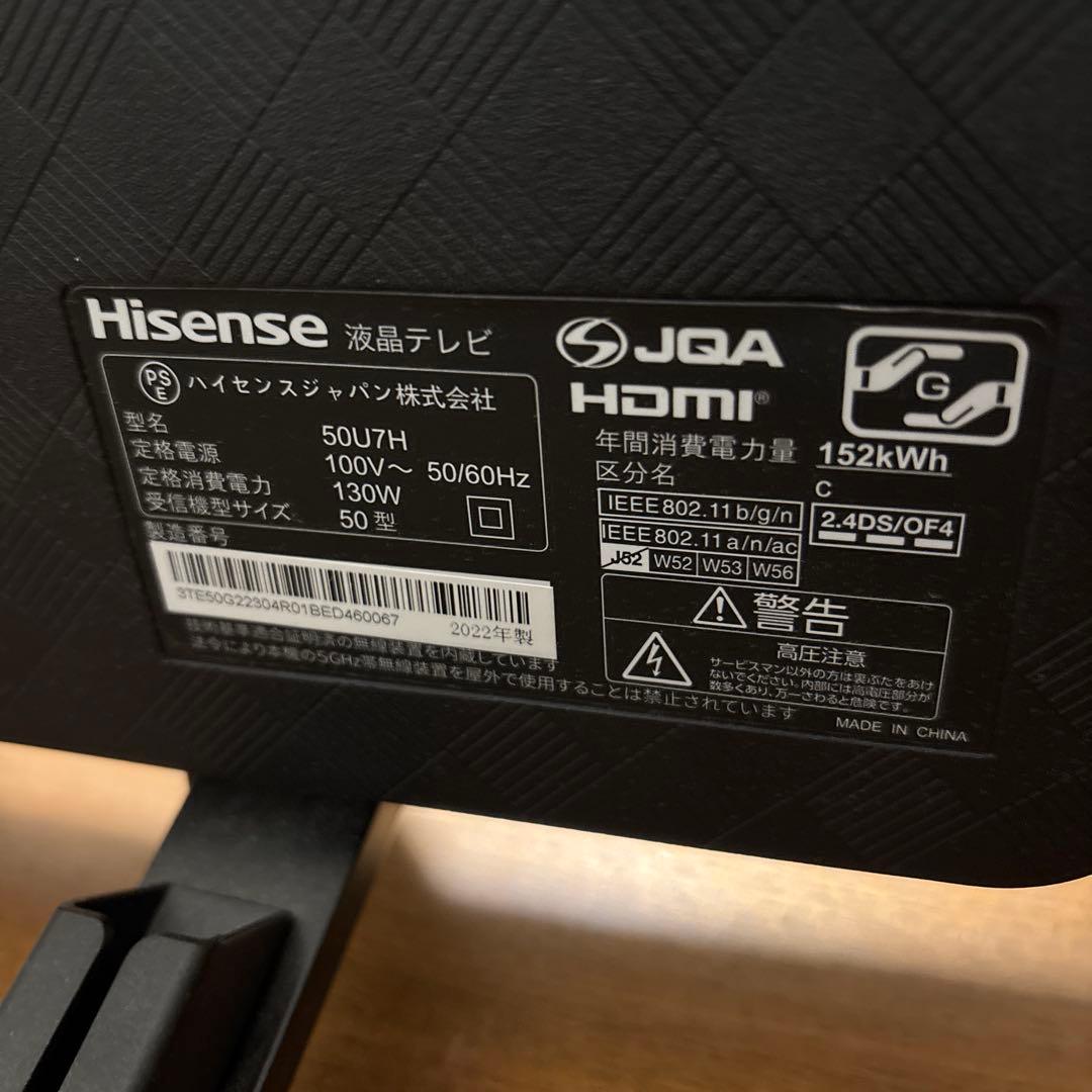 Hisense 50U7H 50インチ　ジャンク品