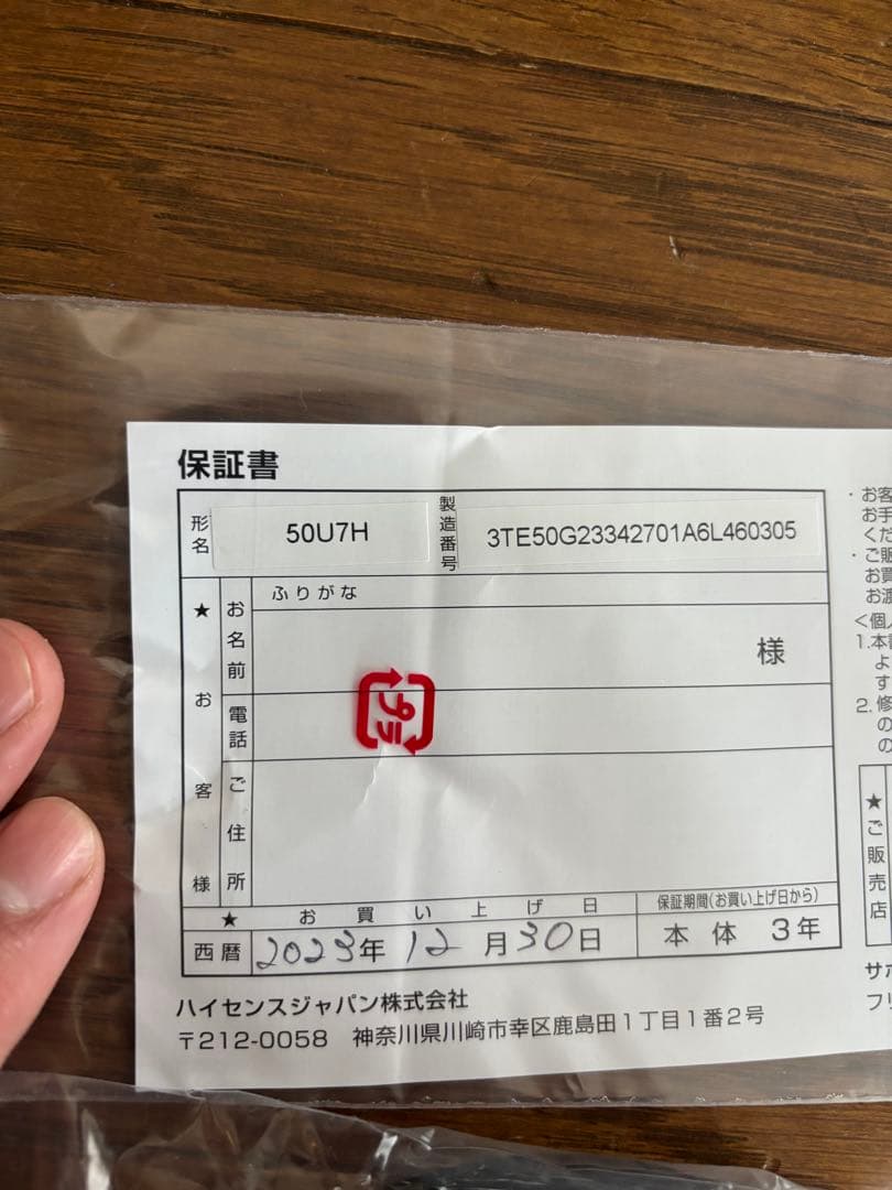 Hisense 50U7H 50インチ　ジャンク品