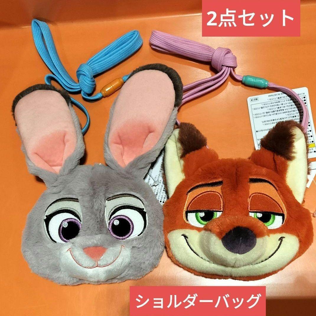 匿名配送】ズートピア ショルダーバック ジュディ＆ニック 2点セット