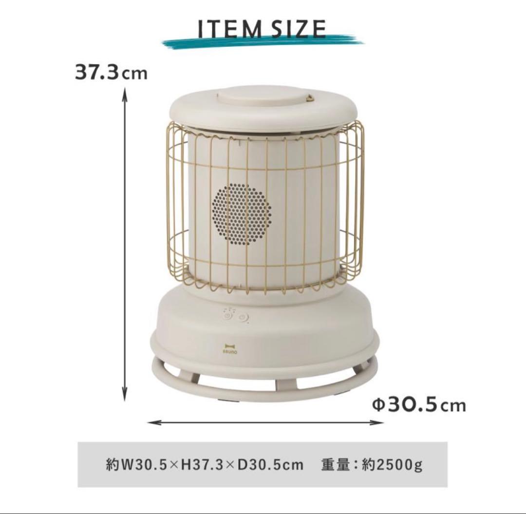 BRUNO ブルーノ 全方位型ファンヒーター　グレージュ　美品