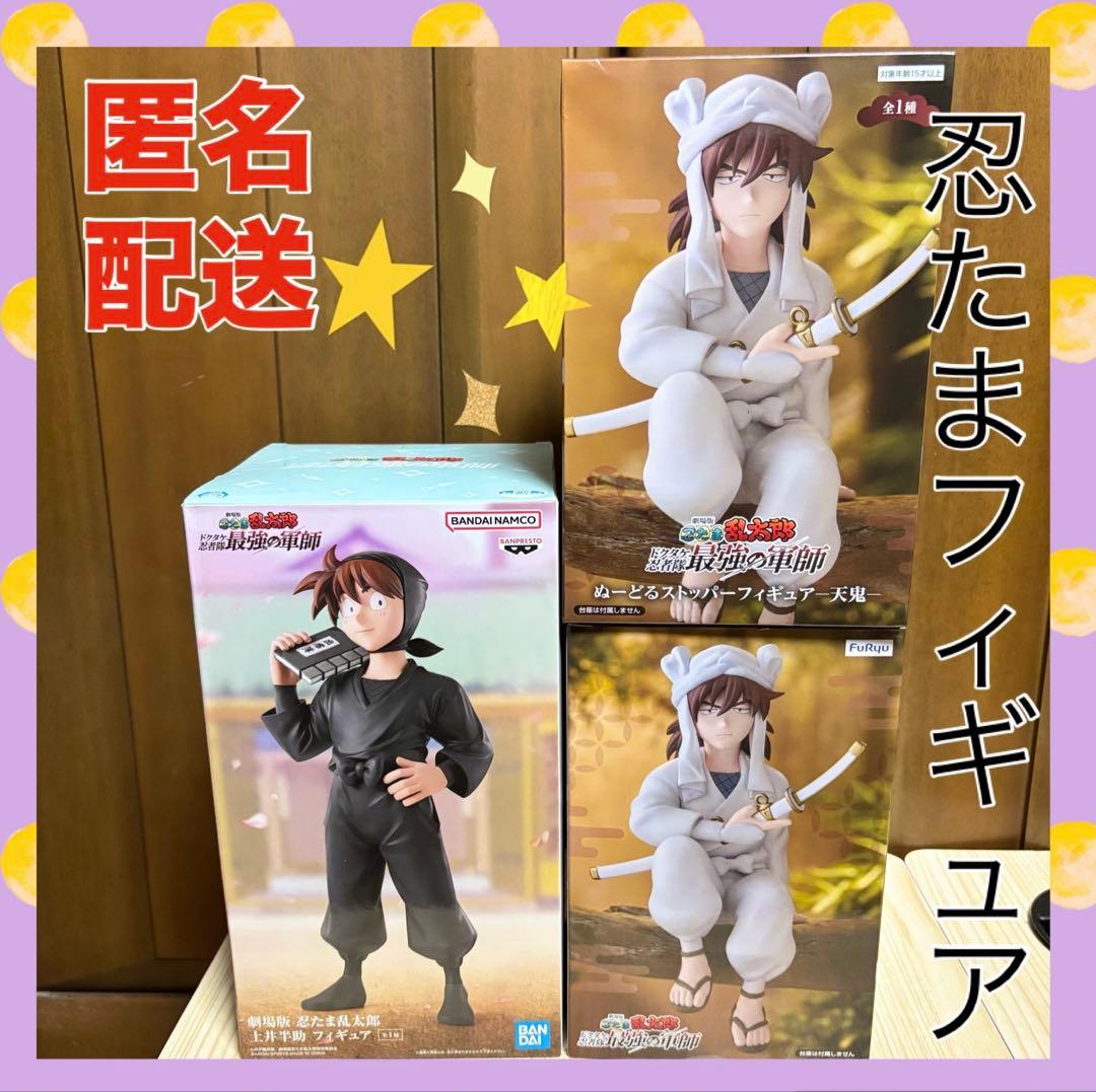 新品未開封】忍たま 最強の軍師 土井半助 天鬼 フィギュア ぬーどる