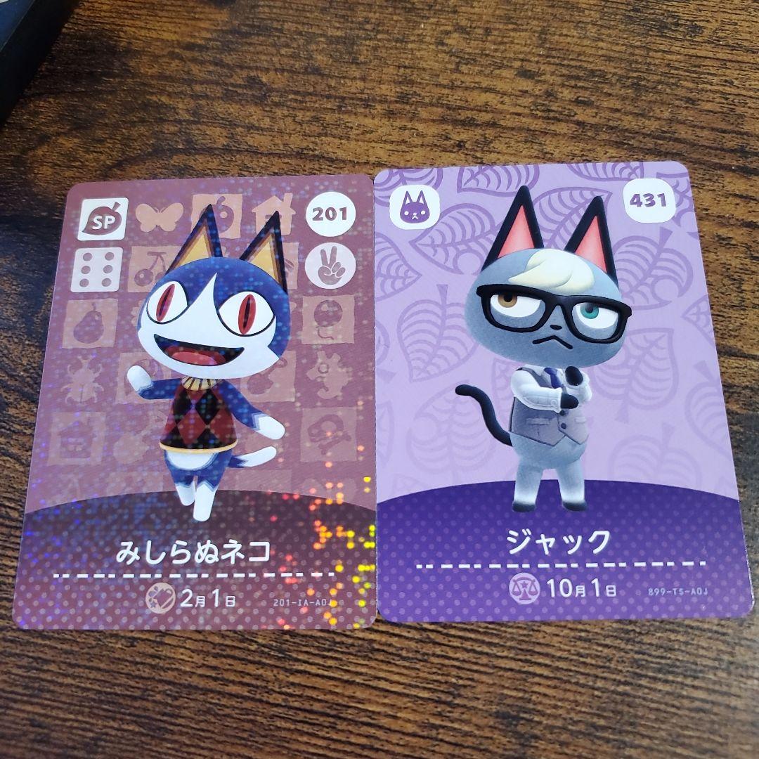 あつ森amiiboカード ねこ - メルカリ