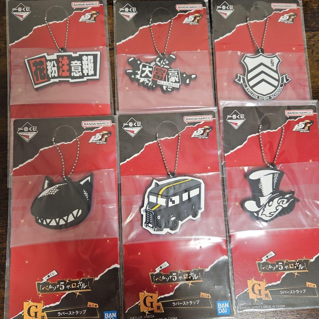 ペルソナ5ザ・ロイヤル 一番くじ ラバーストラップ 6点セット - メルカリ
