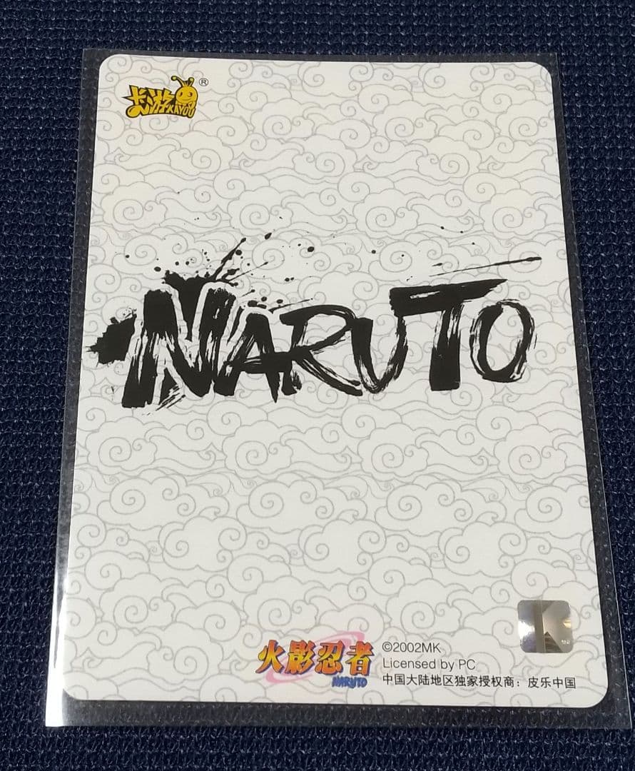 NARUTO 海外限定 カード 再不斬 白 箔押 - メルカリ