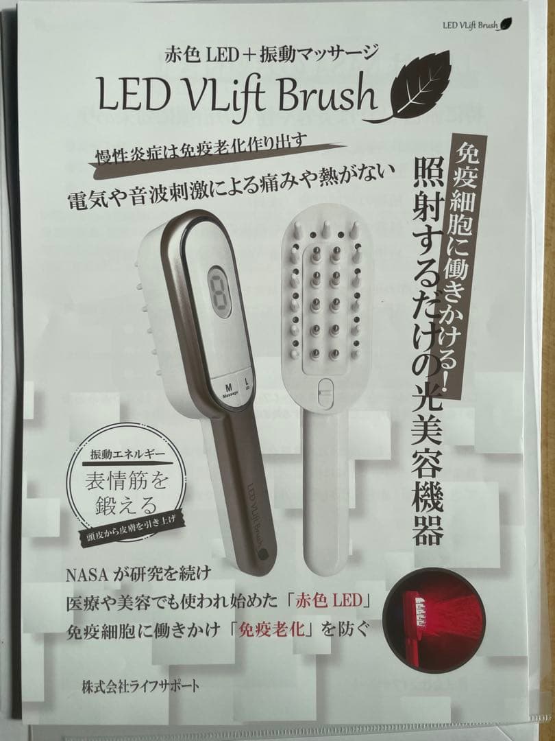 LED VLift Brush 光美容機器（顔、身体全身） - メルカリ