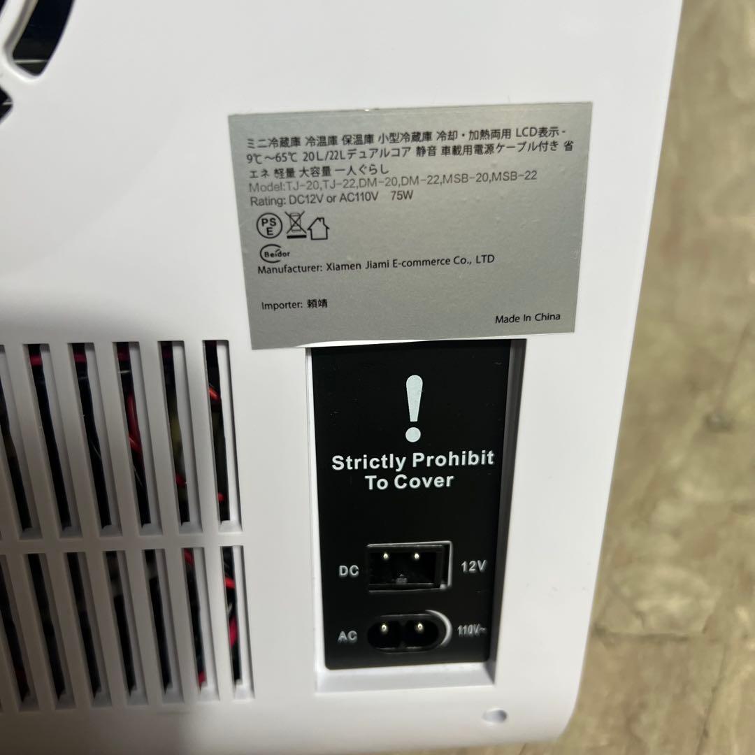 極美品 冷蔵庫 冷温庫 車載冷蔵庫 22L ポータブル 車中泊 2ドア キャンプ