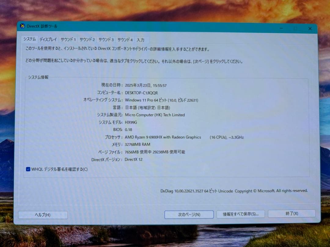 Minisforum HX99G ミニズフォーラム