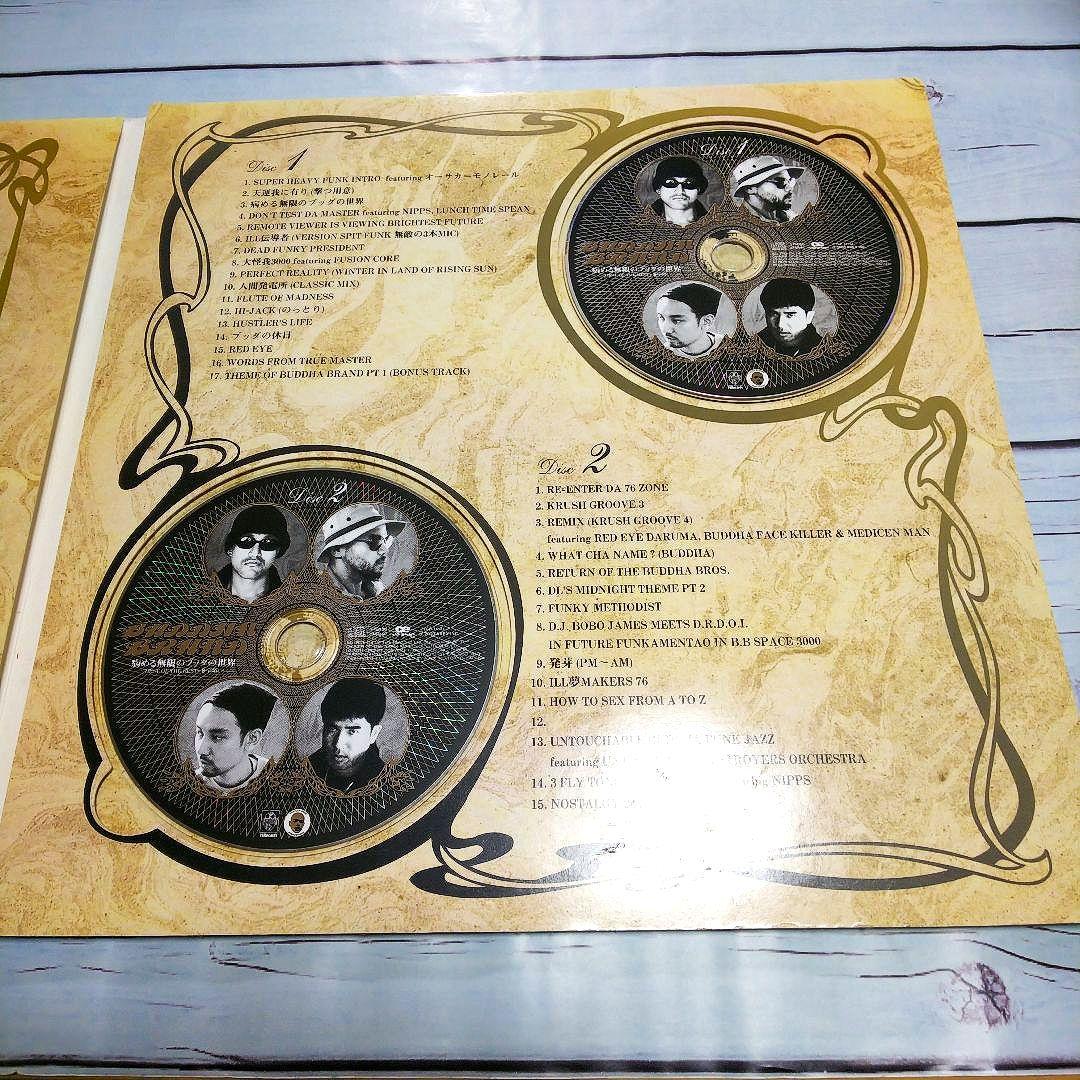 限定盤】ブッダブランド／病める無限のブッダの世界 LPサイズジャケ