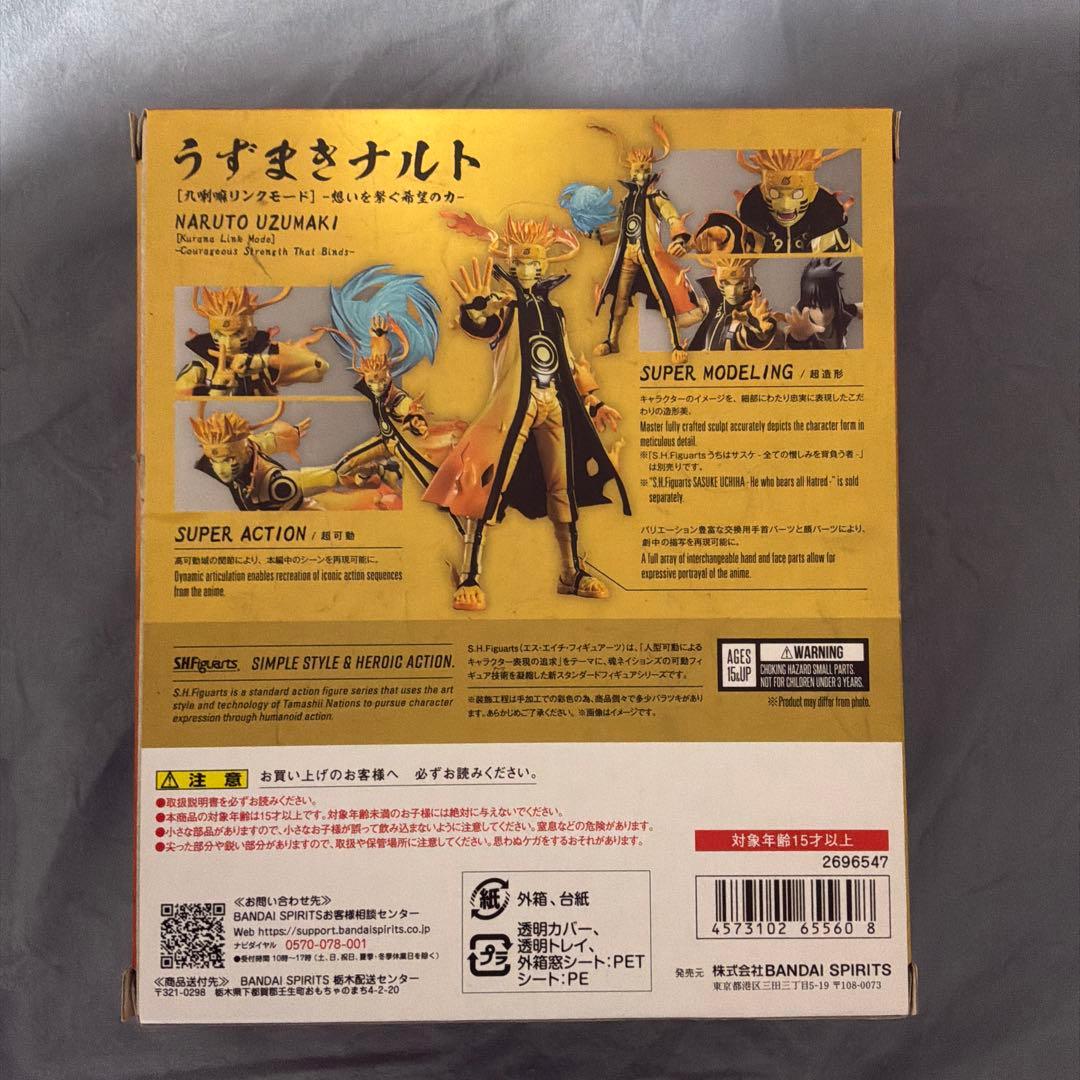 S.H.Figuarts うずまきナルト 九喇嘛リンクモード