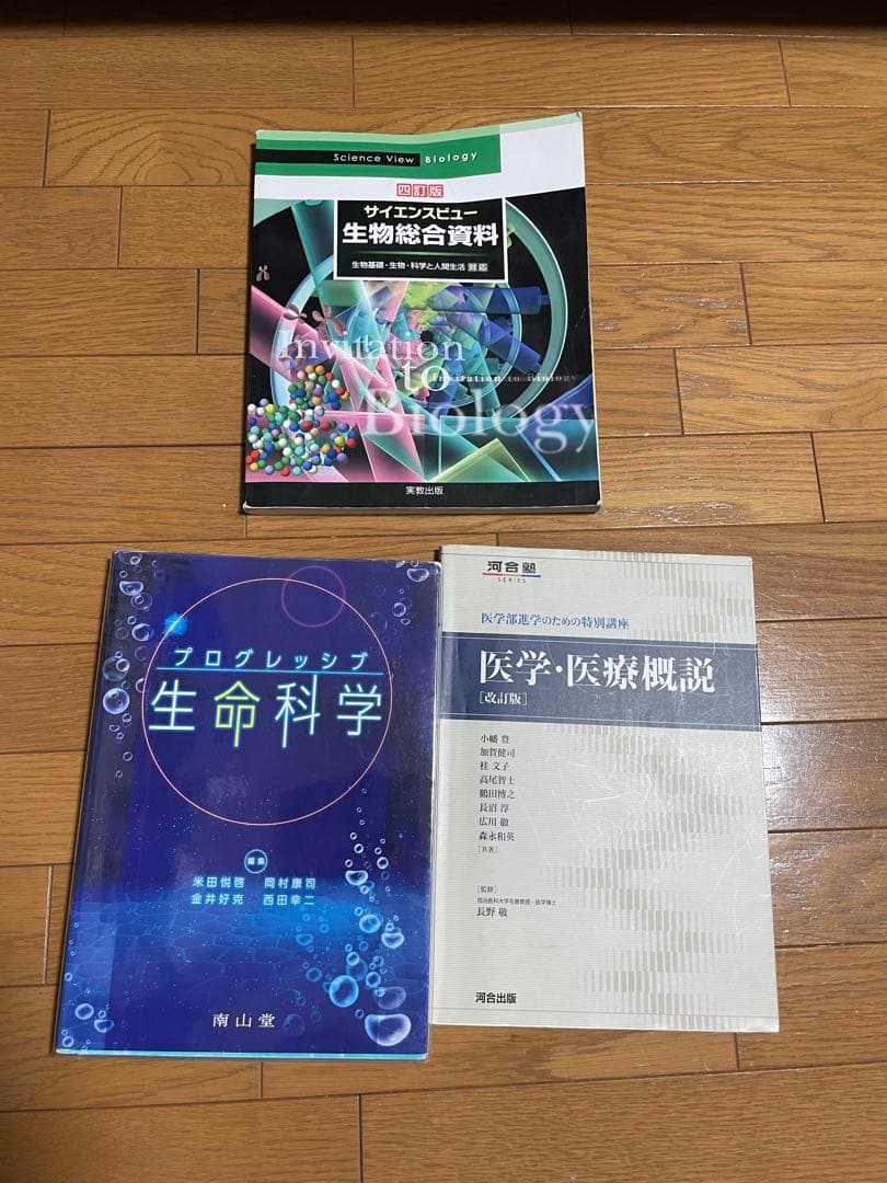 あ*お様 2021年度KALS医学部学士編入 基礎完成実戦シリーズフルセット