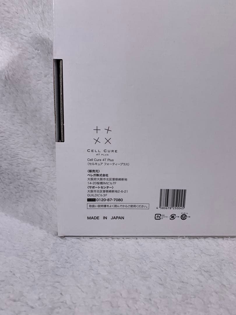 ベレガ セルキュア 4T プラス（箱あり/本体セット）