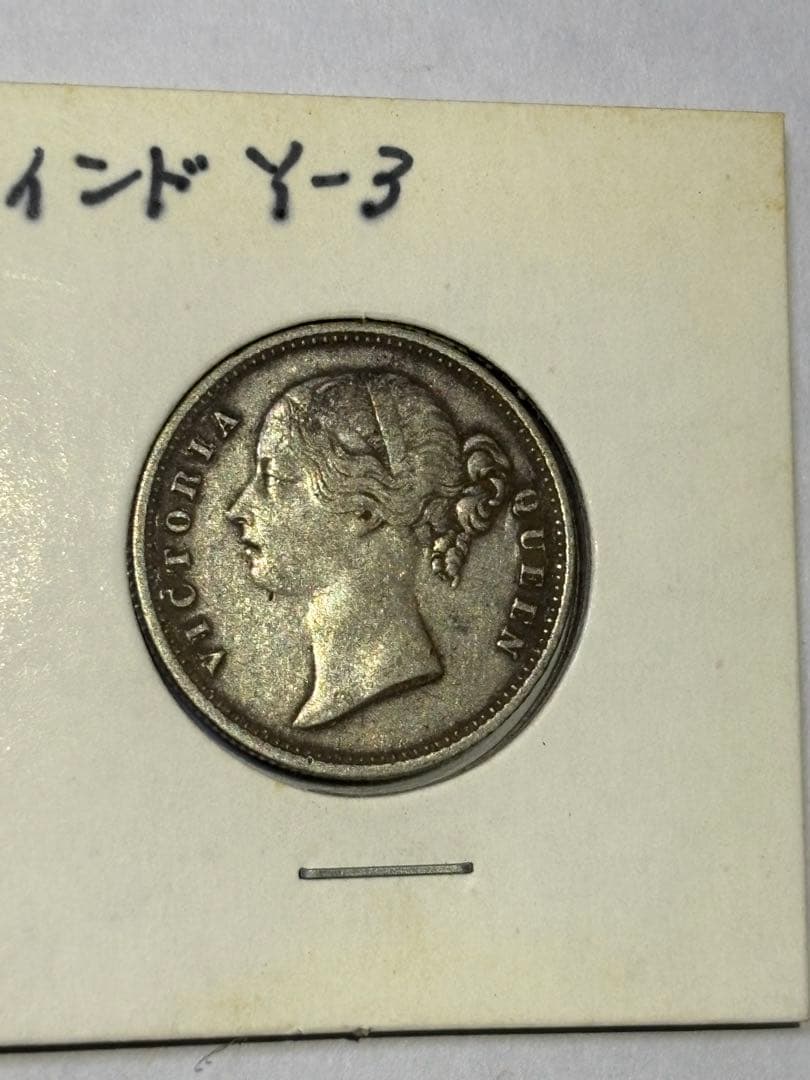 イギリス領インド 1/2ルピー銀貨 1840年 古銭 外国コイン 希少 アジア