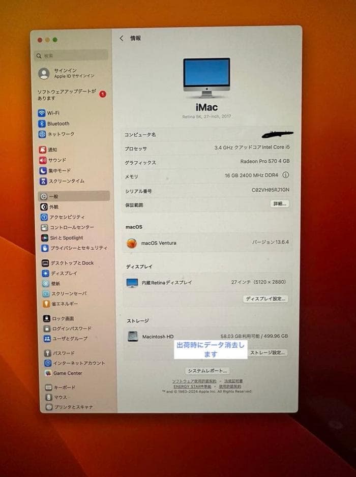 ＜最終値下！＞美品！iMac 5K 27inc メモリ16GB SSD512GB