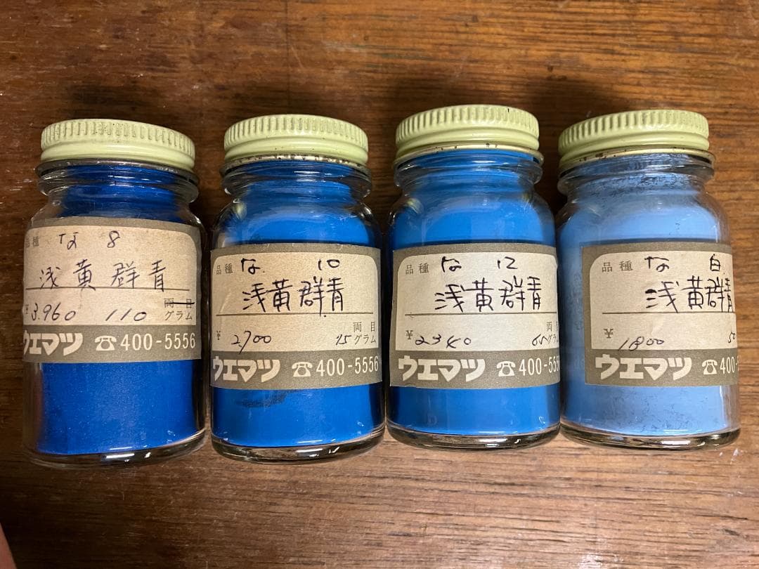 浅黄群青　8番　10番　12番　白番　合計約20両　岩絵具　日本画用 浅黄群青（日本画用・新岩絵具）｜岩絵具販売・通販【丹青堂】 商品