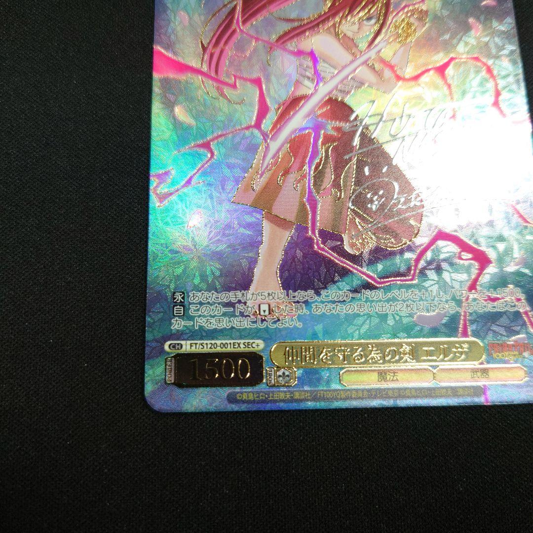 ヴァイス FAIRY TAIL 仲間を守る為の剣 エルザ SEC+ - メルカリ