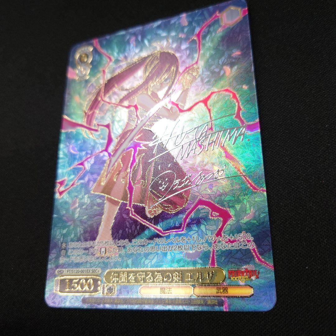 ヴァイス FAIRY TAIL 仲間を守る為の剣 エルザ SEC+ - メルカリ