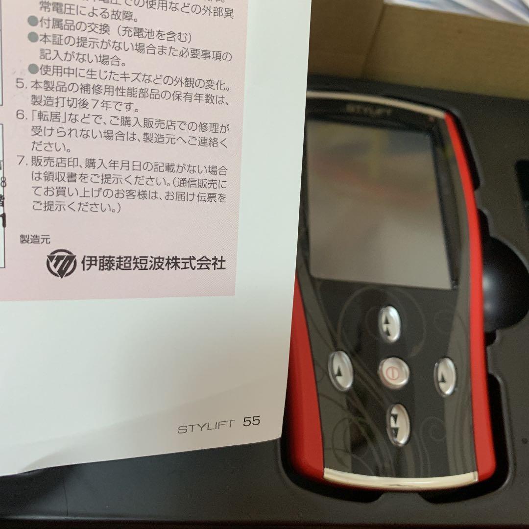 【伊藤超短波 スタイリフト】 新品パッド4セット込み/EMS/インナーマッスル