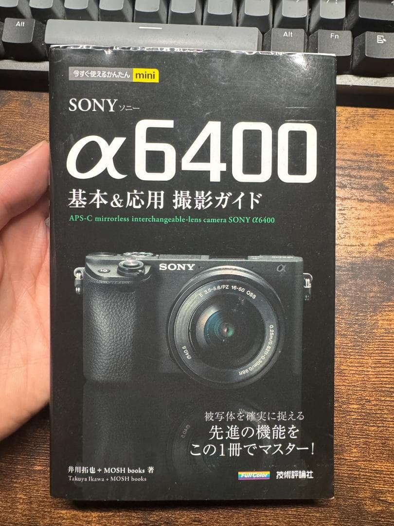 SONY α6400 ミラーレス一眼カメラ 16-50mm 多言語版セット