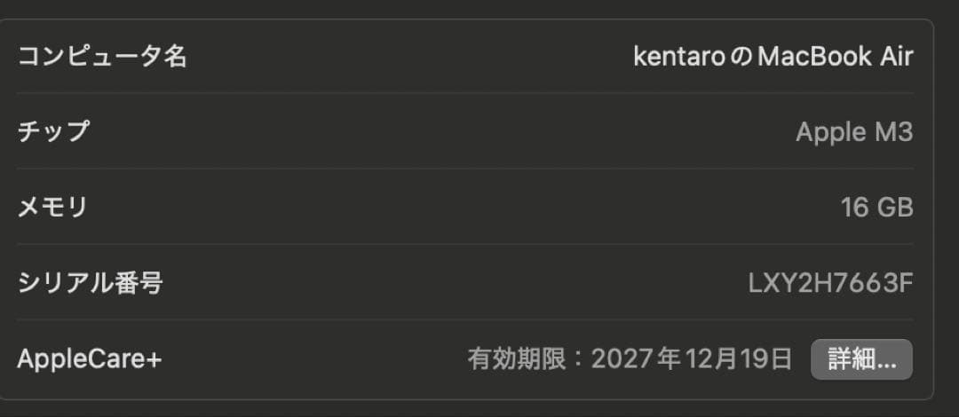 Apple MacBook Air 13.6インチ M3 16GB