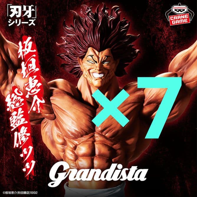 刃牙 Grandista 範馬勇次郎 フィギュア