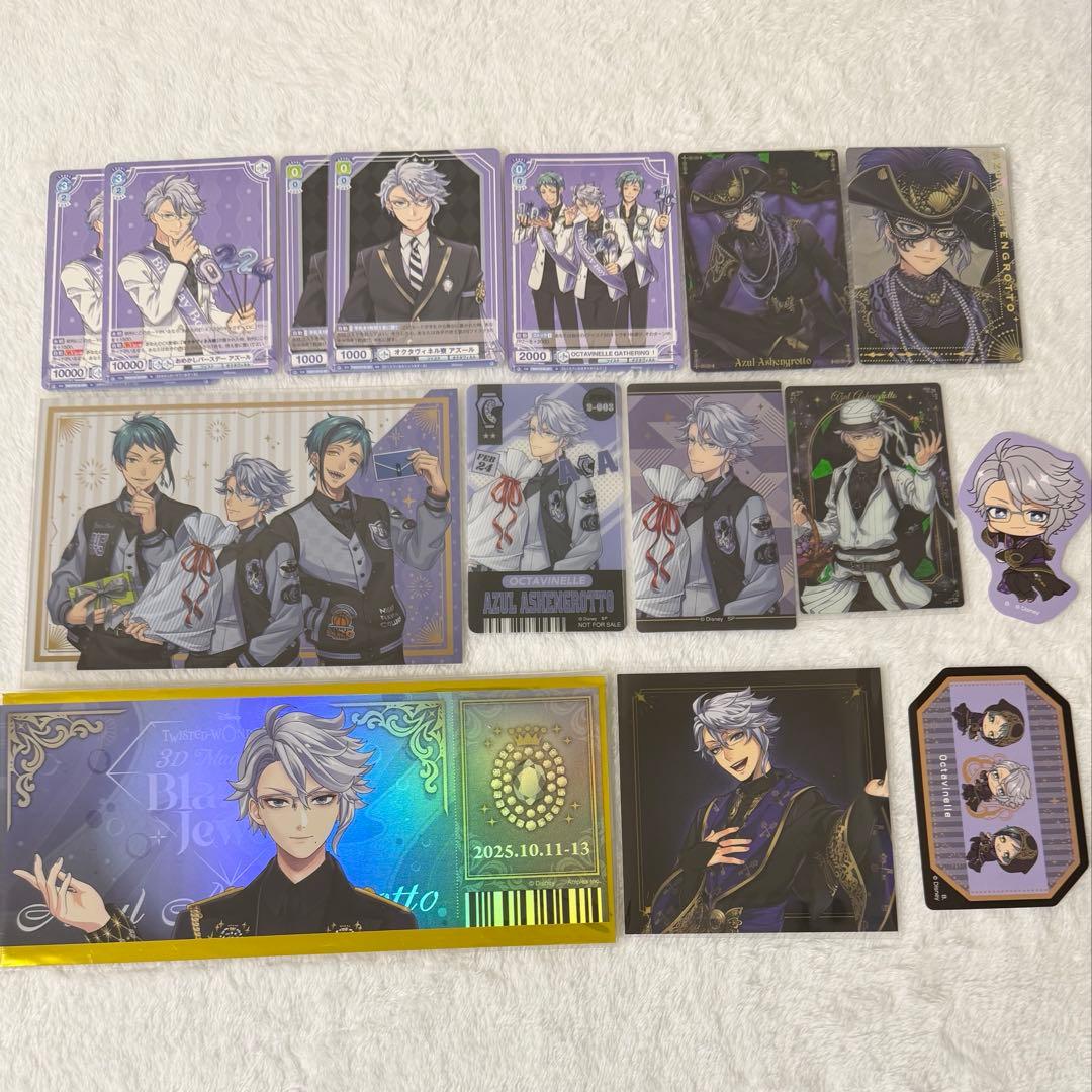 ツイステ アズール まとめ売り - メルカリ