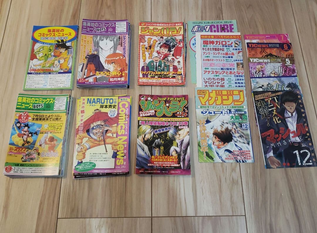 バラ売り可能】コミックスニュース、ジャンパラ、ジャンコミセット2/15