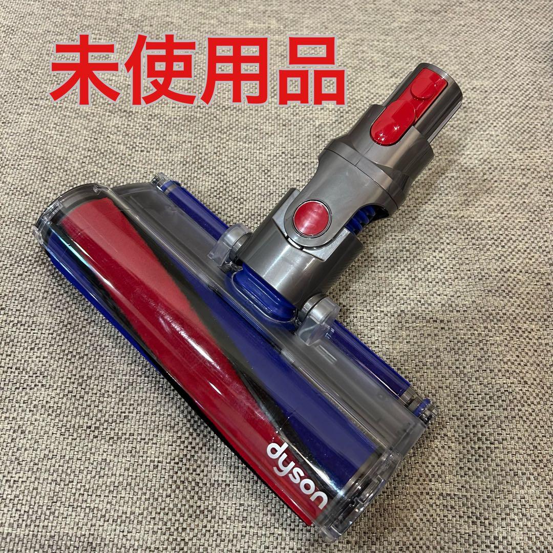 【未使用】Dyson fluffy クリーナーヘッド 中古美品]Dyson fluffyクリーナーヘッド(V8/V7)(ローラーなし) 掃除機