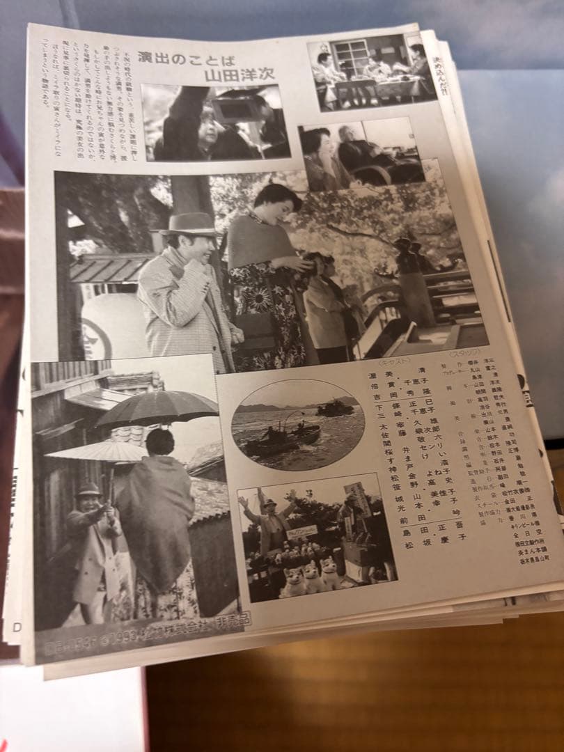 『男はつらいよ』HDリマスター版 プレミアム全巻ボックス