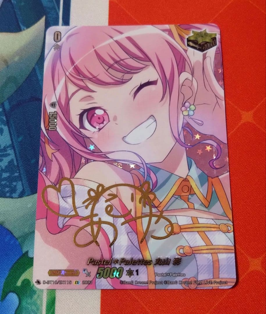 丸山 彩 EX サイン - メルカリ