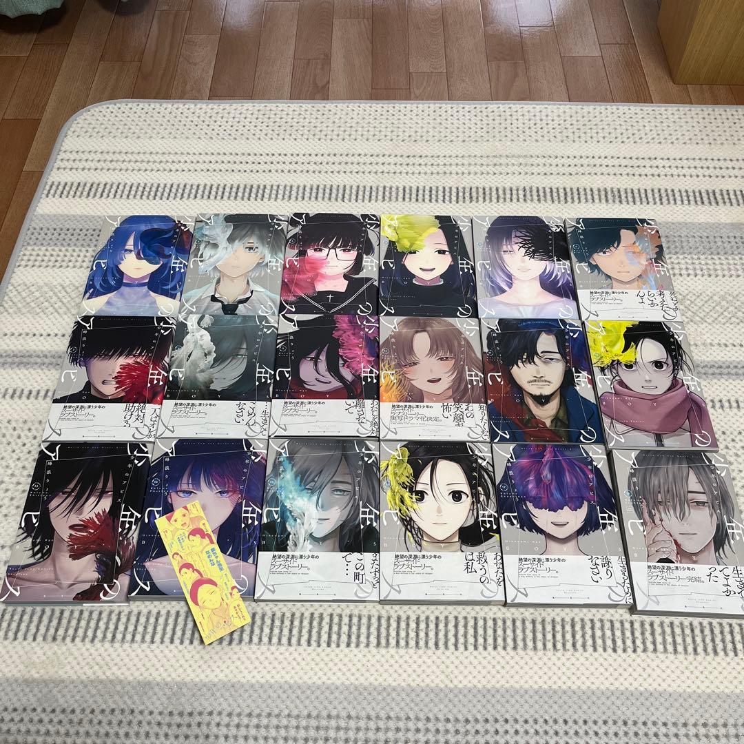 少年のアビス 少年のアビス 全巻セット 全巻セット(1巻-18巻)-魅力