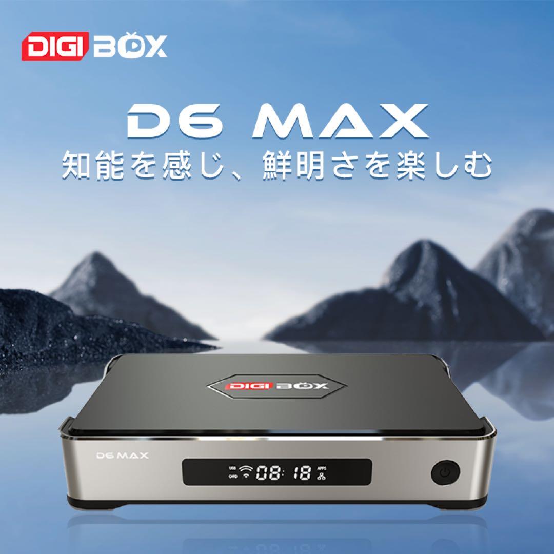 DIGIBOX D6 MAX 8K対応 千兆LAN USB×4168時間見逃し