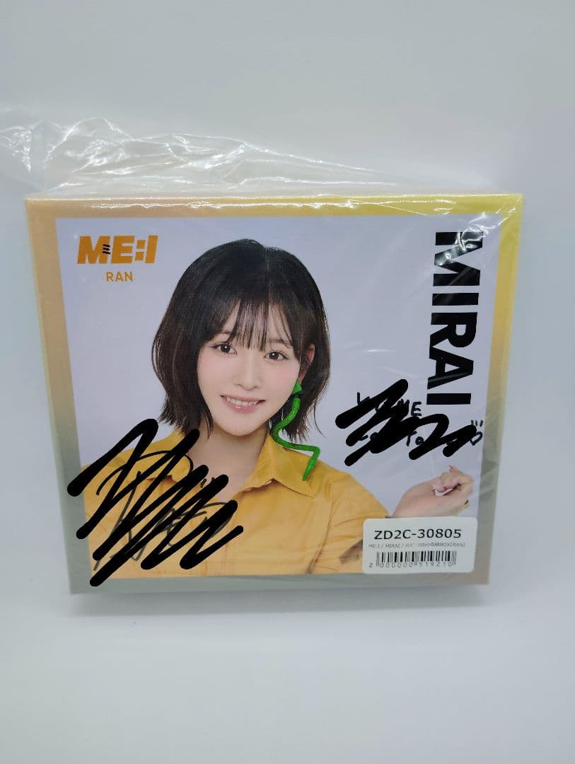 ME:I ミーアイ 直筆サイン　石井蘭　ユニバーサルミュージック　収納BOX Amazon.co.jp: ME:I ミーアイ 直筆サイン 石井蘭 ユニバーサル