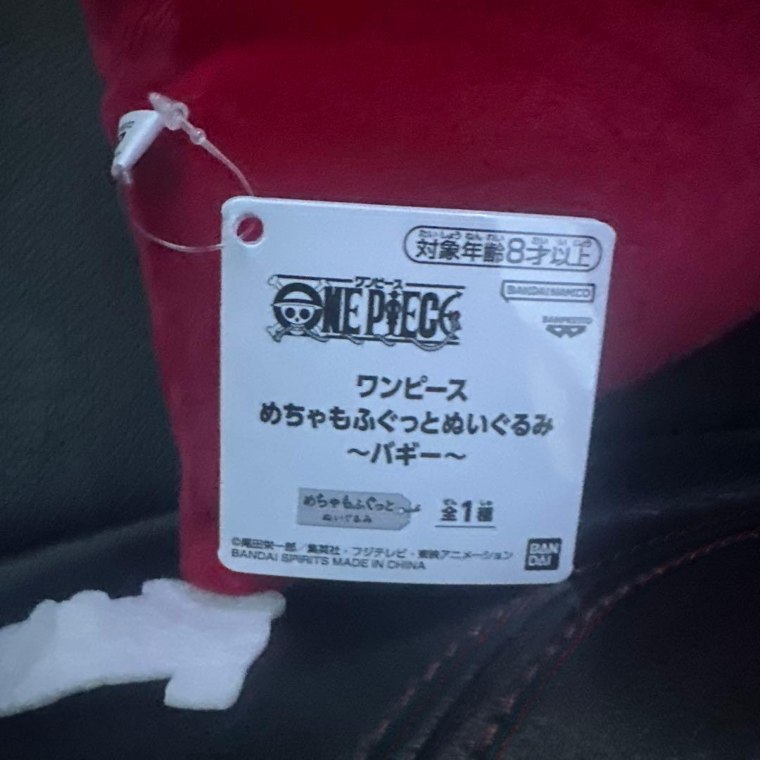 ONE PIECE ワンピース めちゃもふぐっと ぬいぐるみ バギー - メルカリ