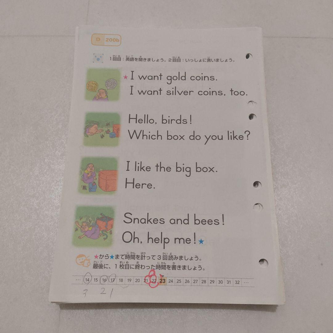 公文式 くもん 英語 D 教材 1一200 欠番なし - メルカリ