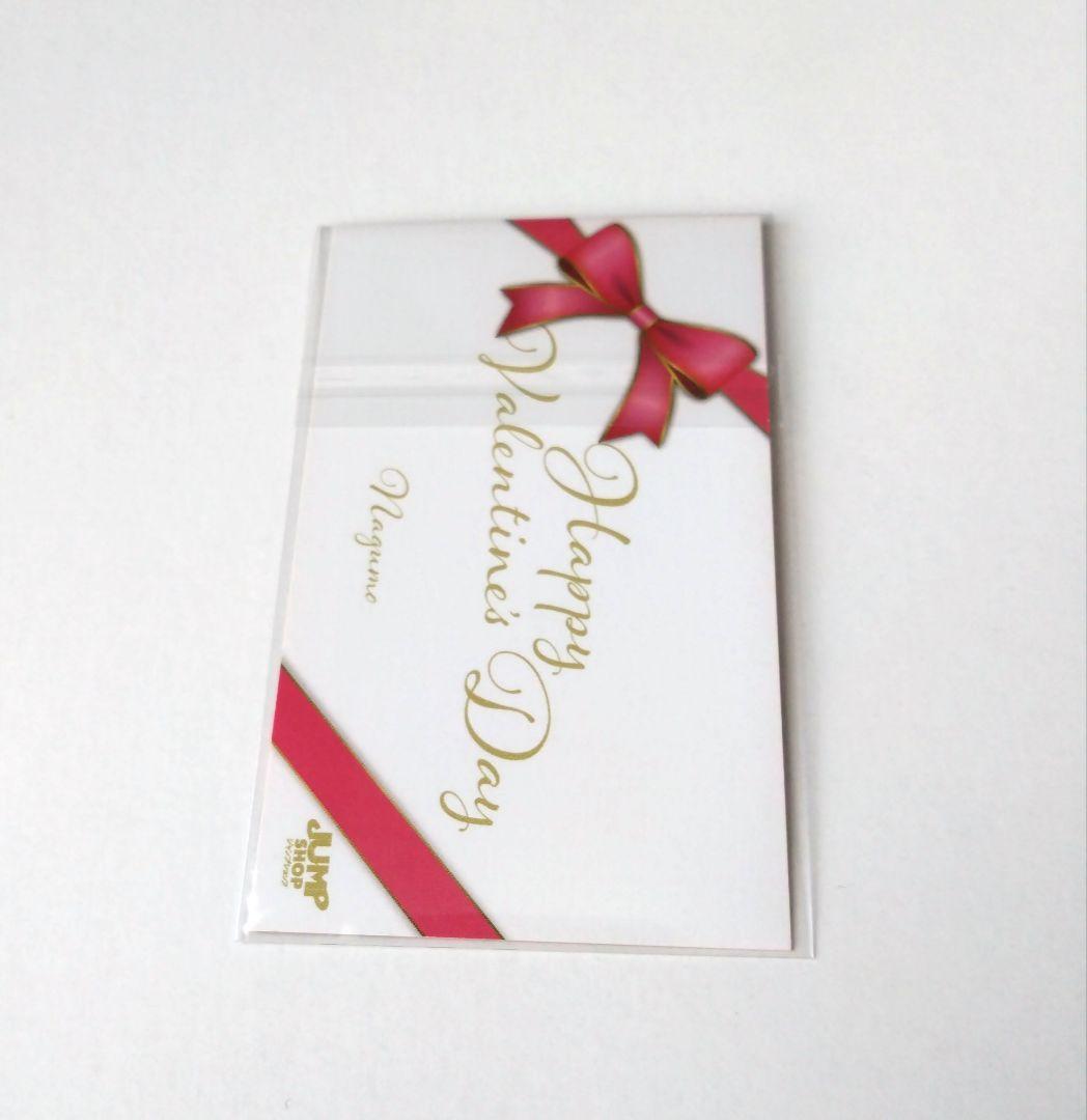 ジャンプショップ バレンタイン カード 特典 サカモトデイズ 南雲