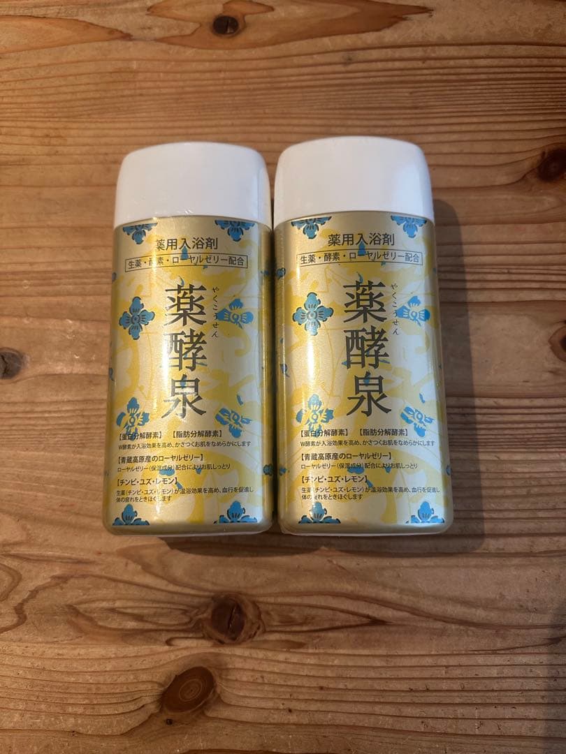 新品未開封】薬酵泉 入浴剤 600g 2本セット - メルカリ